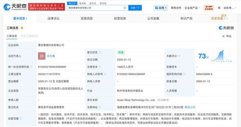 美團(tuán)成立福建惠安新科技公司，布局網(wǎng)絡(luò)與信息安全軟件開發(fā)